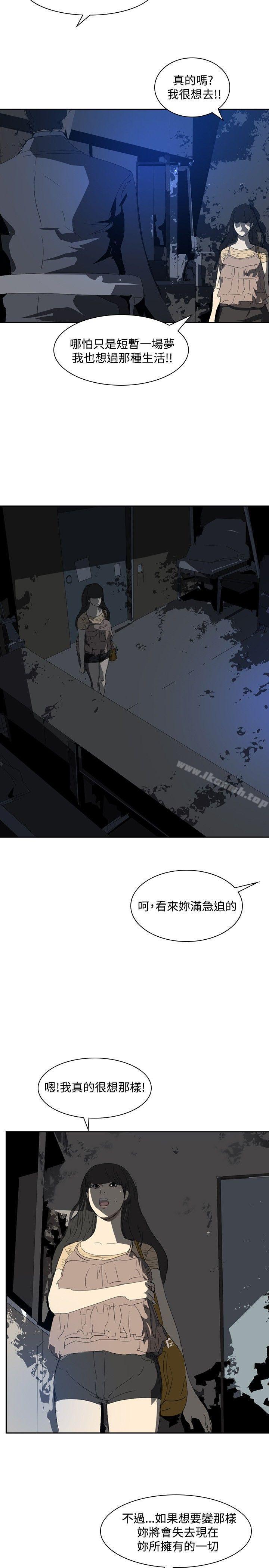 《延希(又名美丽蜕变)》漫画 第23話
