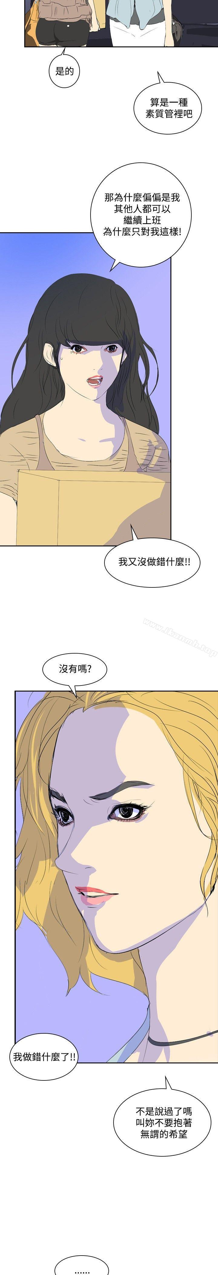 《延希(又名美丽蜕变)》漫画 第23話