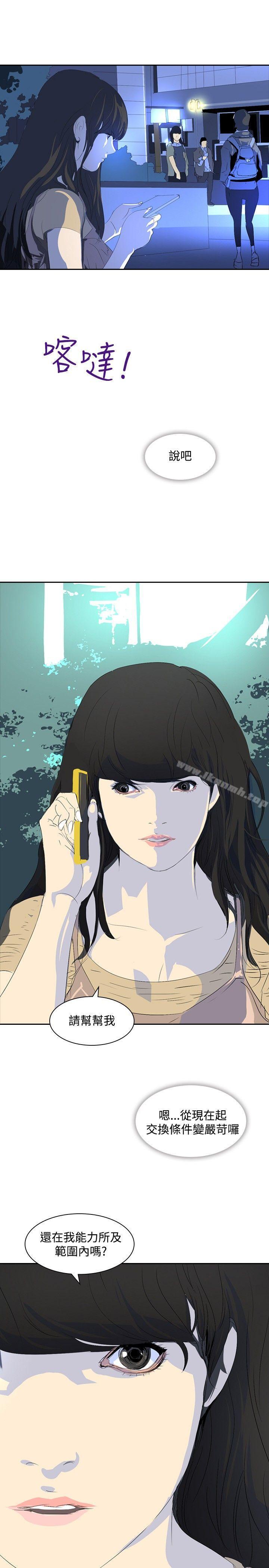 《延希(又名美丽蜕变)》漫画 第23話