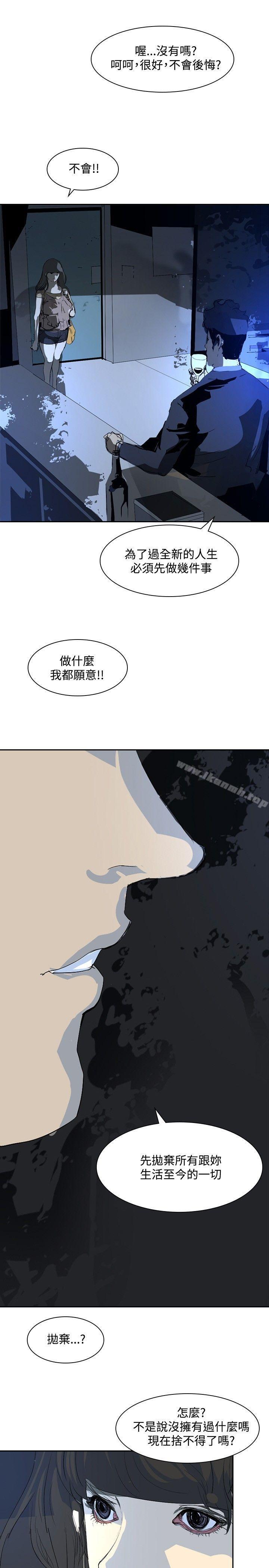 《延希(又名美丽蜕变)》漫画 第23話
