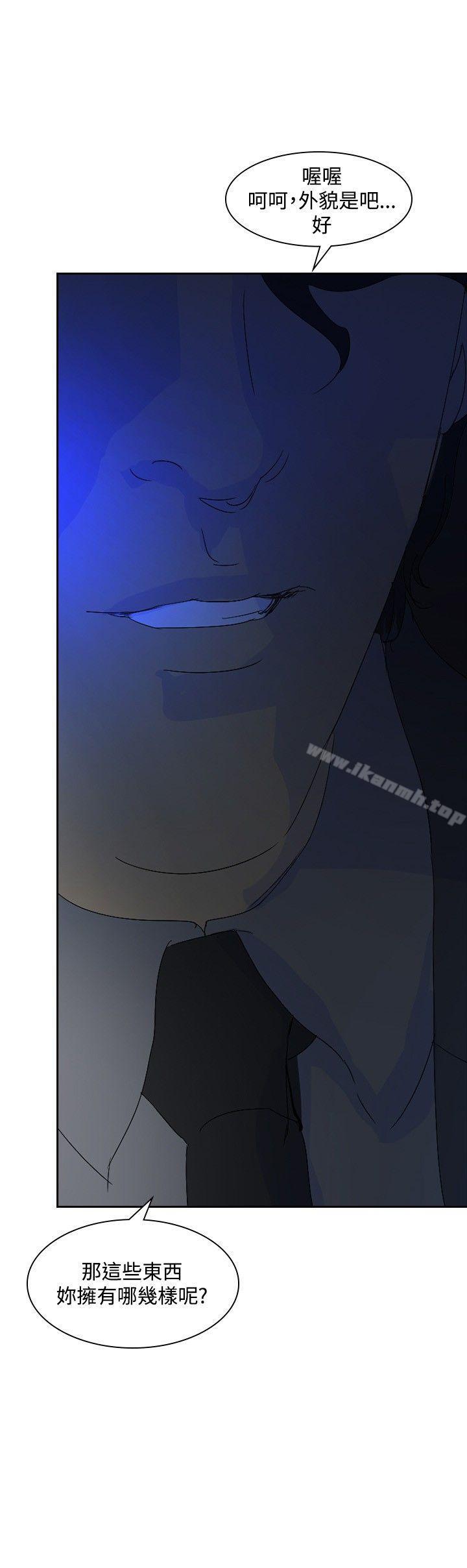 《延希(又名美丽蜕变)》漫画 第23話