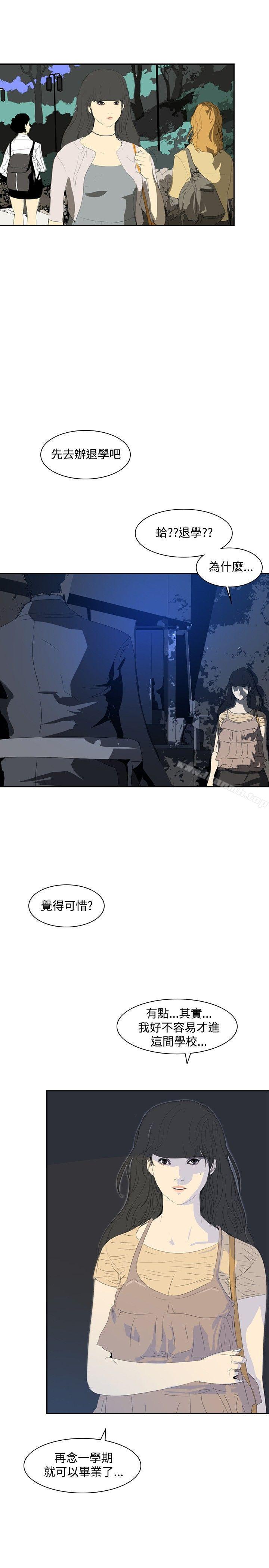 《延希(又名美丽蜕变)》漫画 第24話