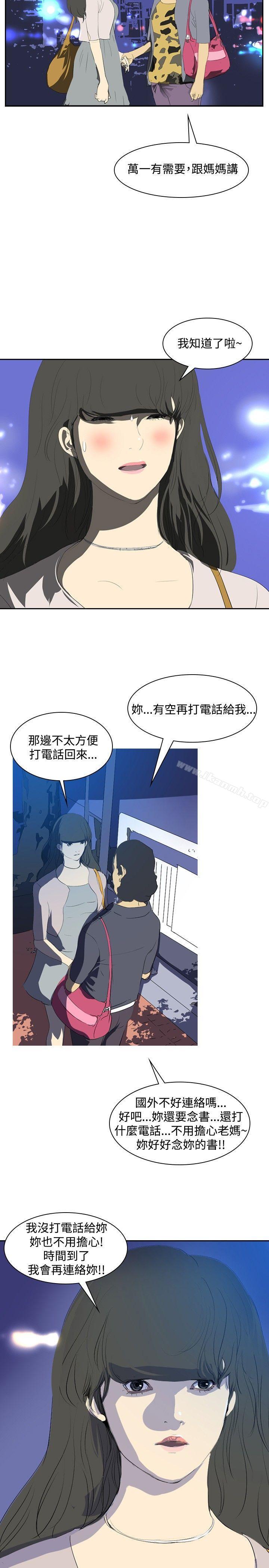《延希(又名美丽蜕变)》漫画 第24話