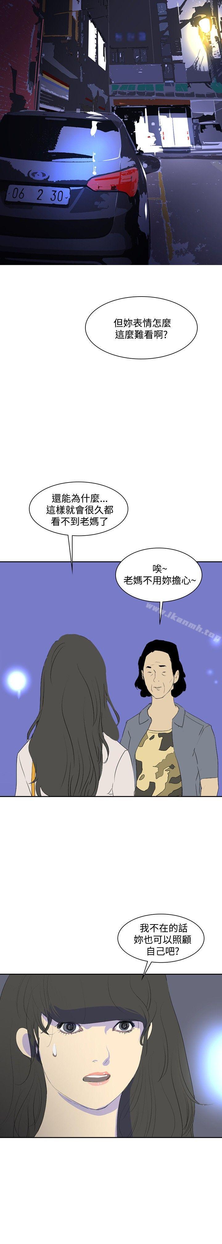 《延希(又名美丽蜕变)》漫画 第24話