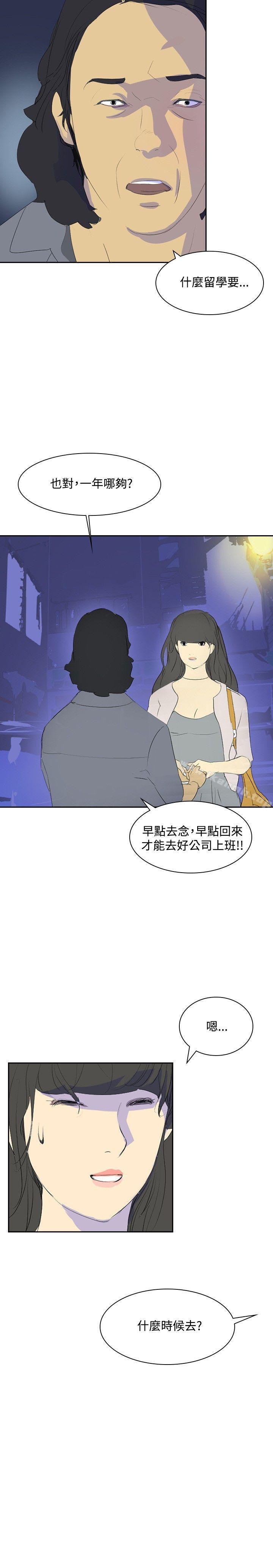 《延希(又名美丽蜕变)》漫画 第24話