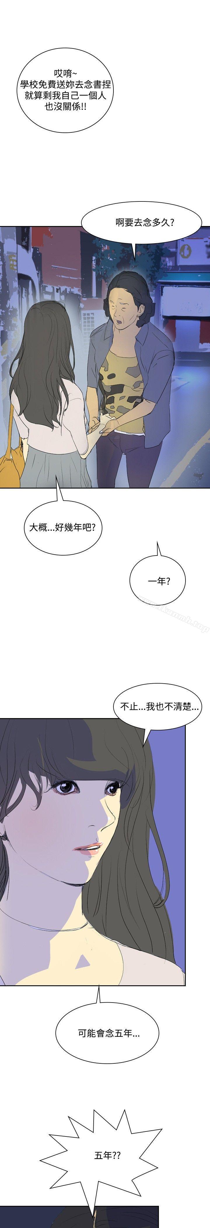 《延希(又名美丽蜕变)》漫画 第24話