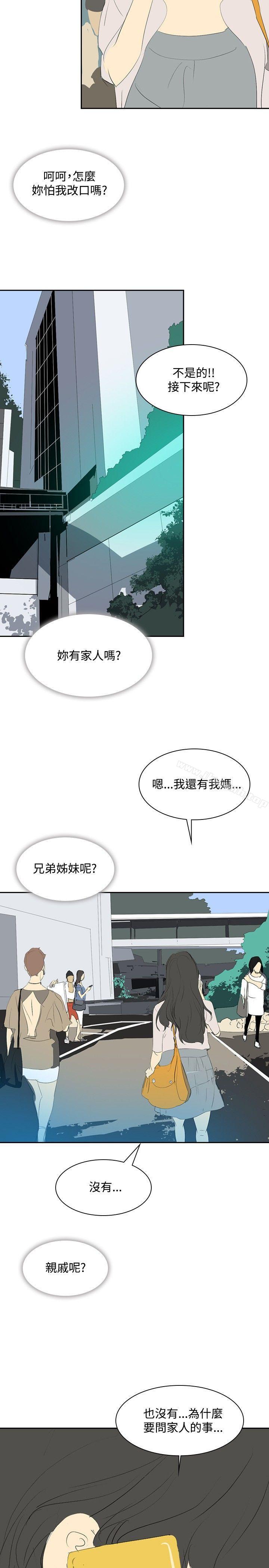 《延希(又名美丽蜕变)》漫画 第24話