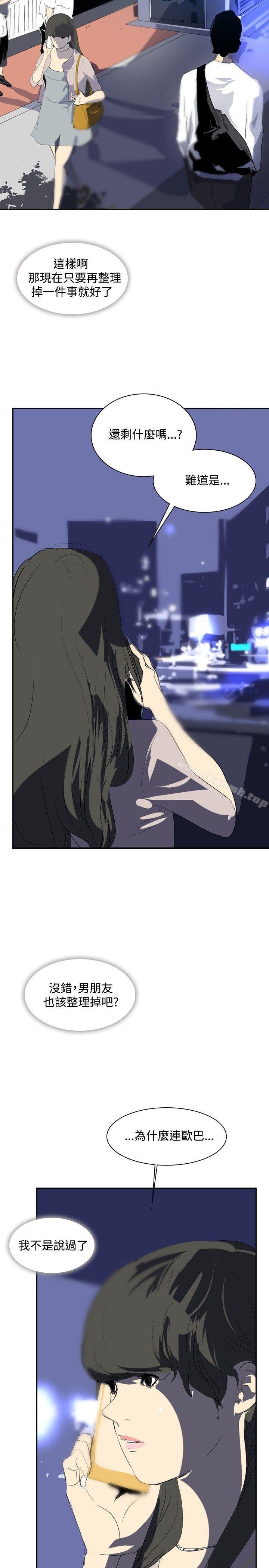 《延希(又名美丽蜕变)》漫画 第24話