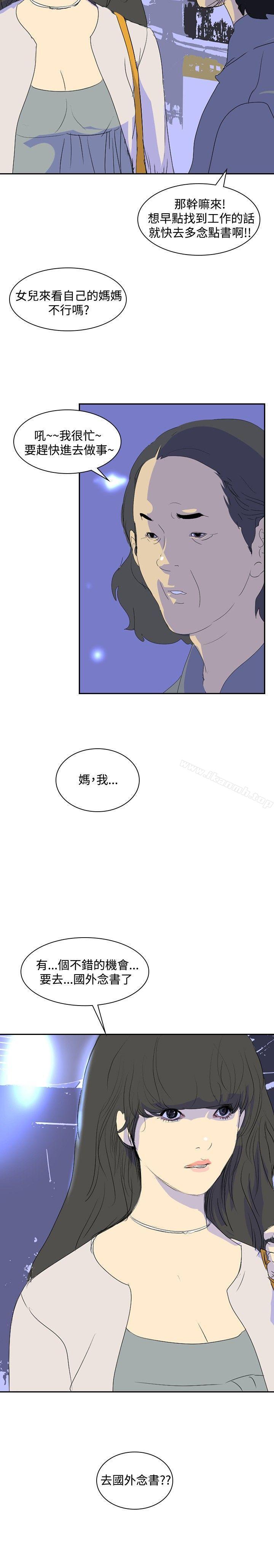 《延希(又名美丽蜕变)》漫画 第24話