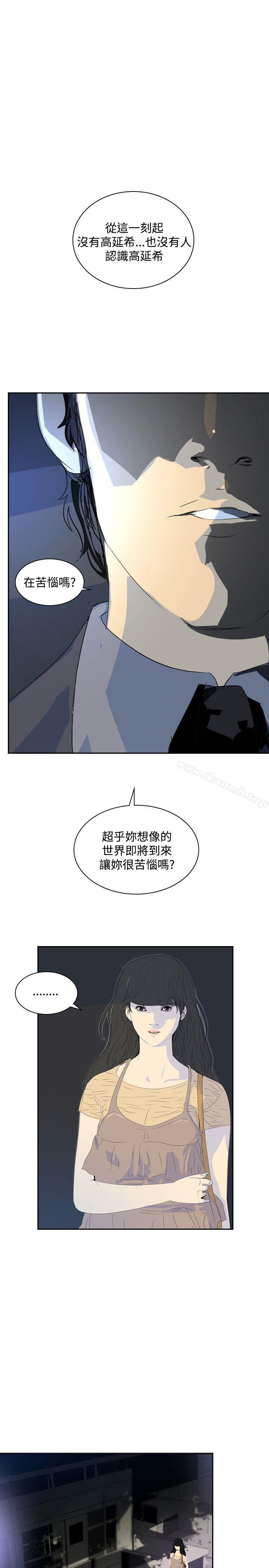 《延希(又名美丽蜕变)》漫画 第24話