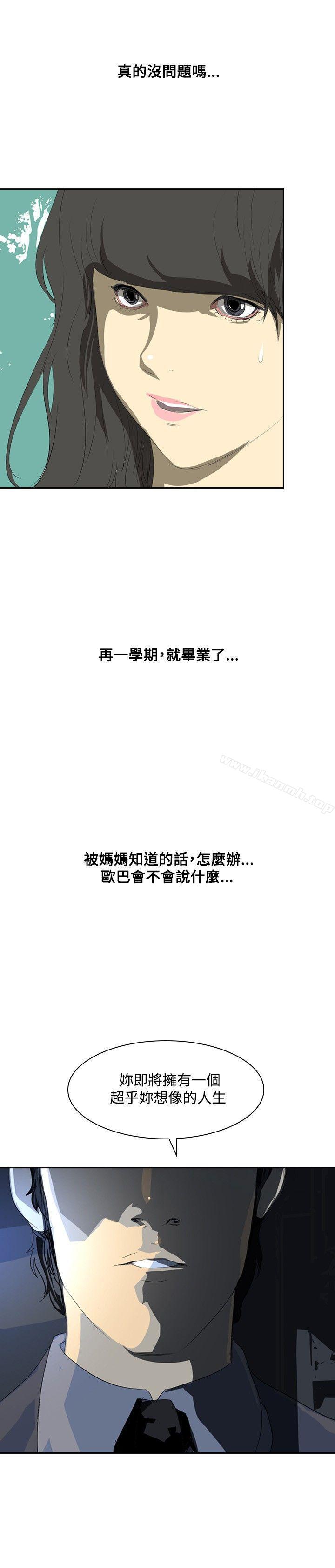 《延希(又名美丽蜕变)》漫画 第24話