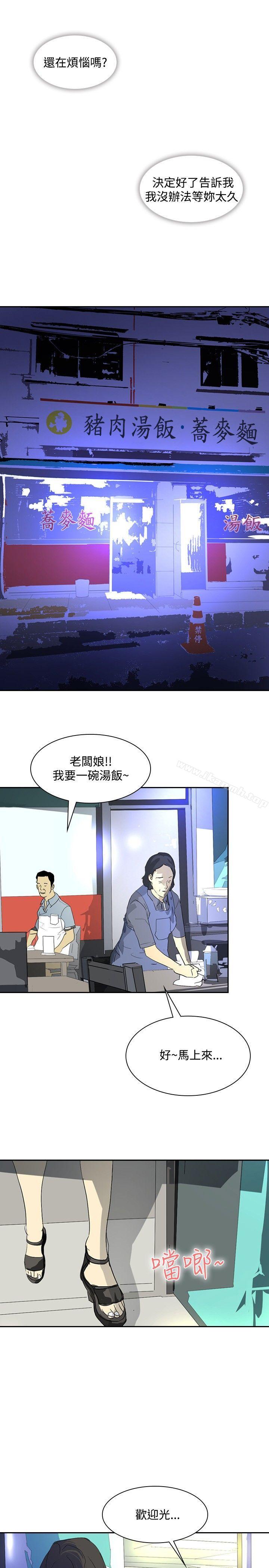 《延希(又名美丽蜕变)》漫画 第24話