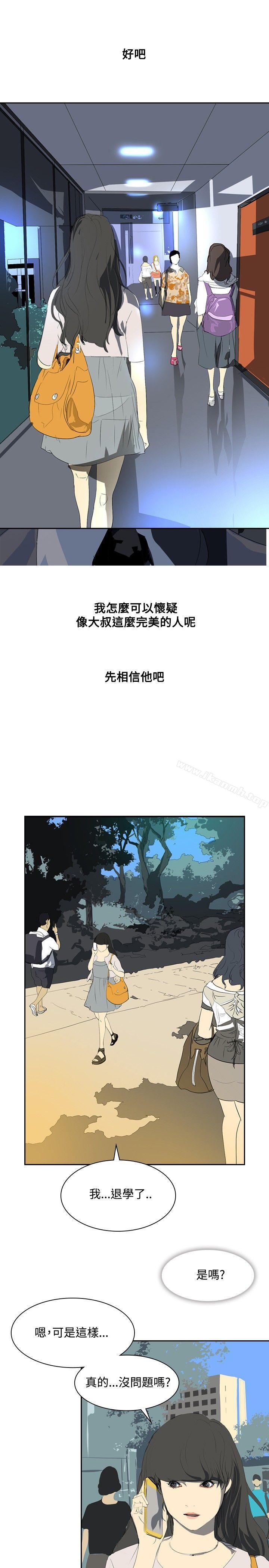 《延希(又名美丽蜕变)》漫画 第24話