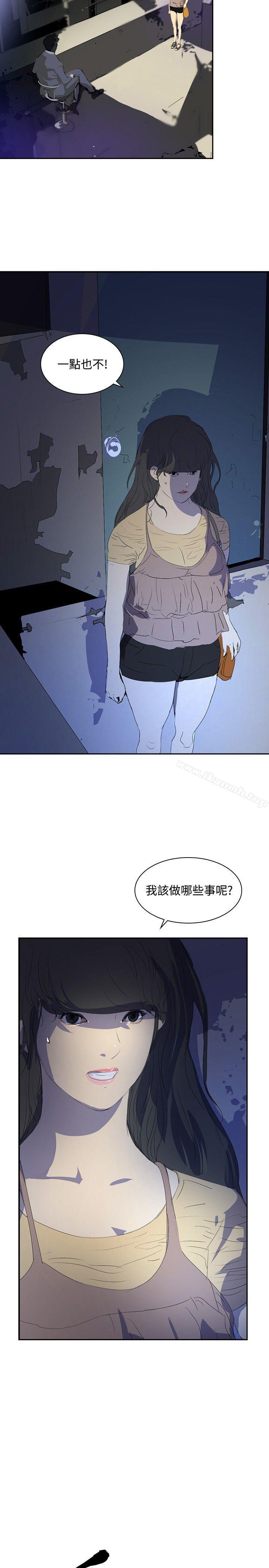 《延希(又名美丽蜕变)》漫画 第24話