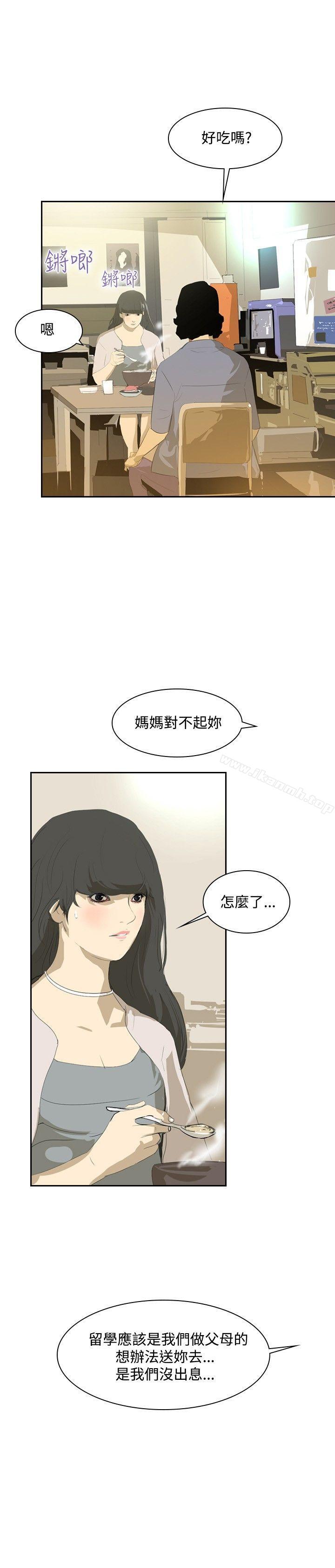 《延希(又名美丽蜕变)》漫画 第24話