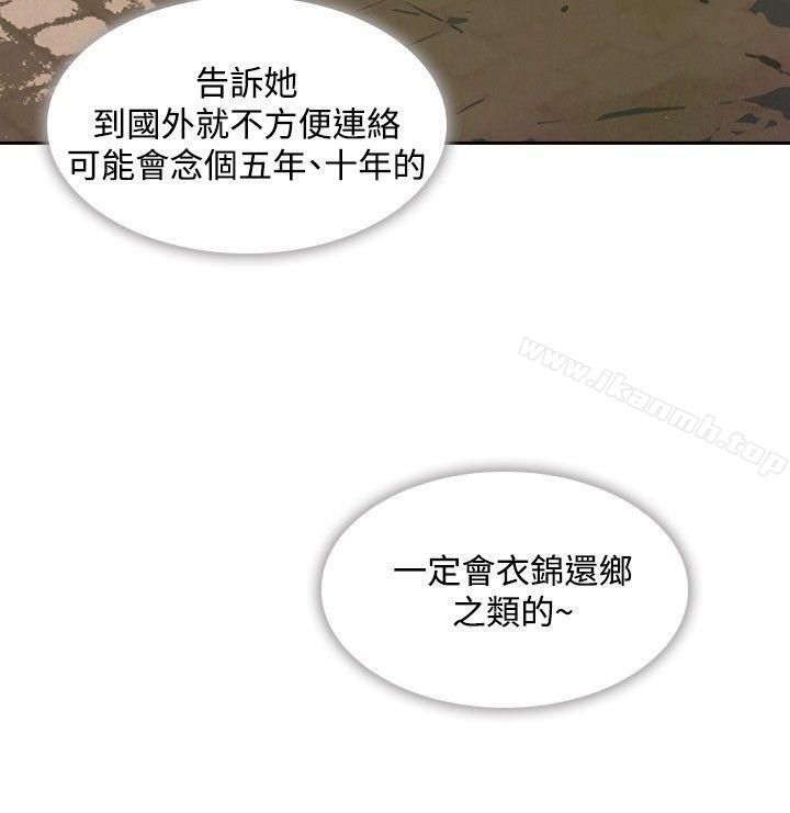 《延希(又名美丽蜕变)》漫画 第24話