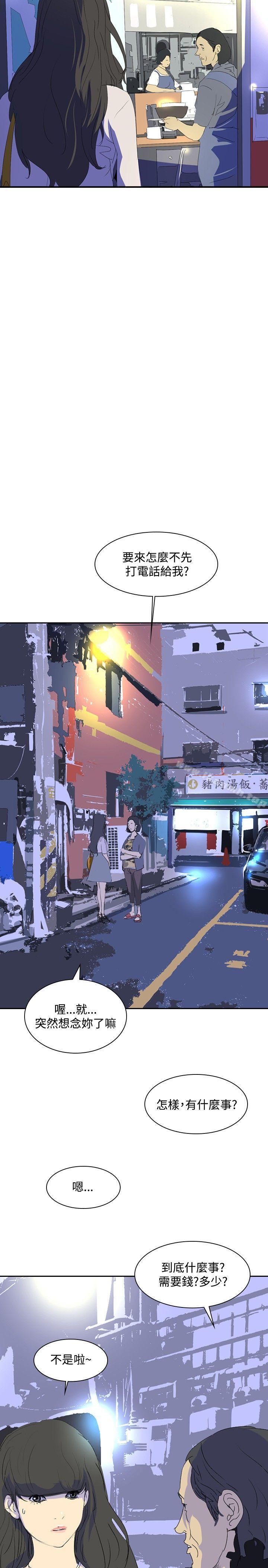 《延希(又名美丽蜕变)》漫画 第24話