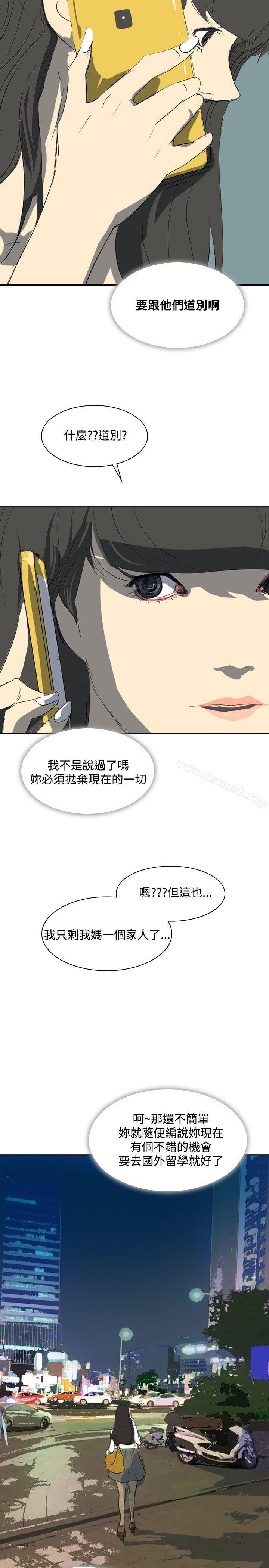 《延希(又名美丽蜕变)》漫画 第24話
