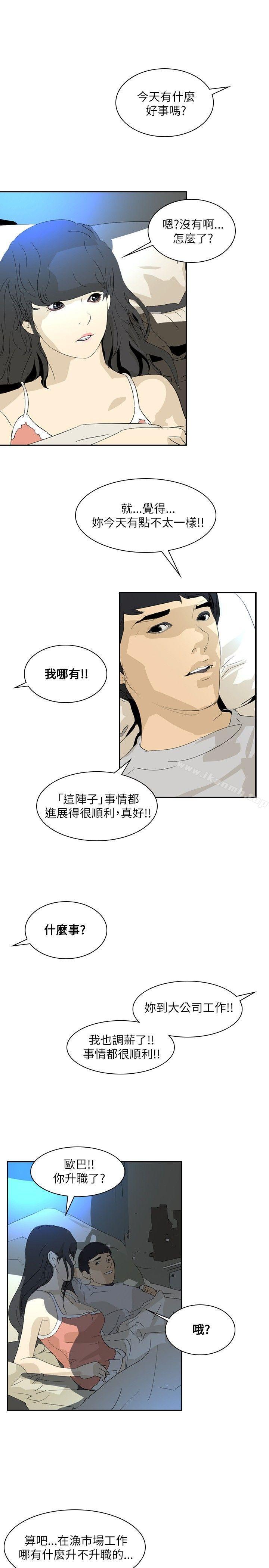 《延希(又名美丽蜕变)》漫画 第25話