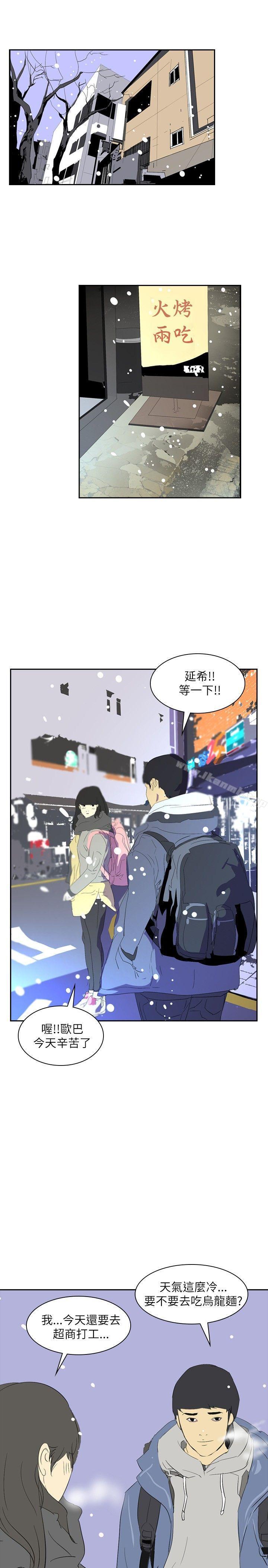 《延希(又名美丽蜕变)》漫画 第25話