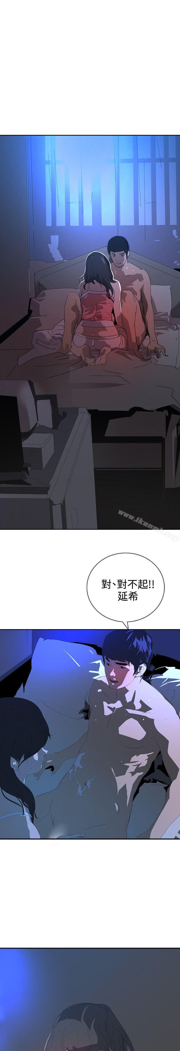 《延希(又名美丽蜕变)》漫画 第25話