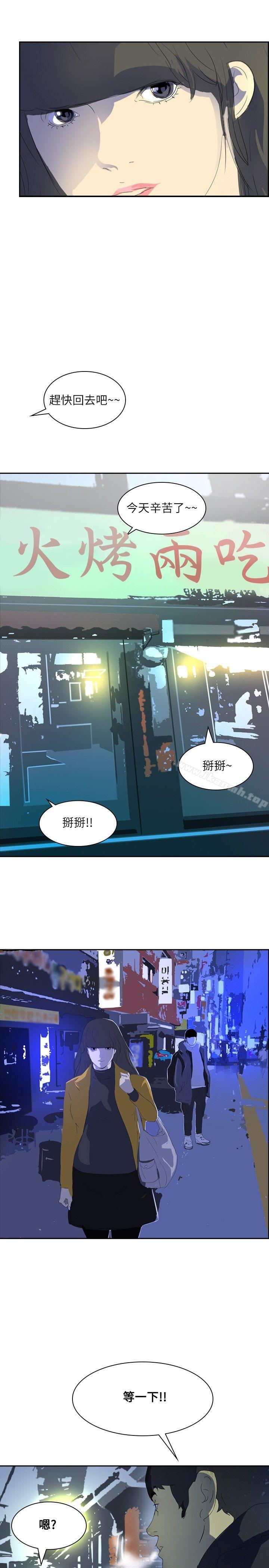 《延希(又名美丽蜕变)》漫画 第25話
