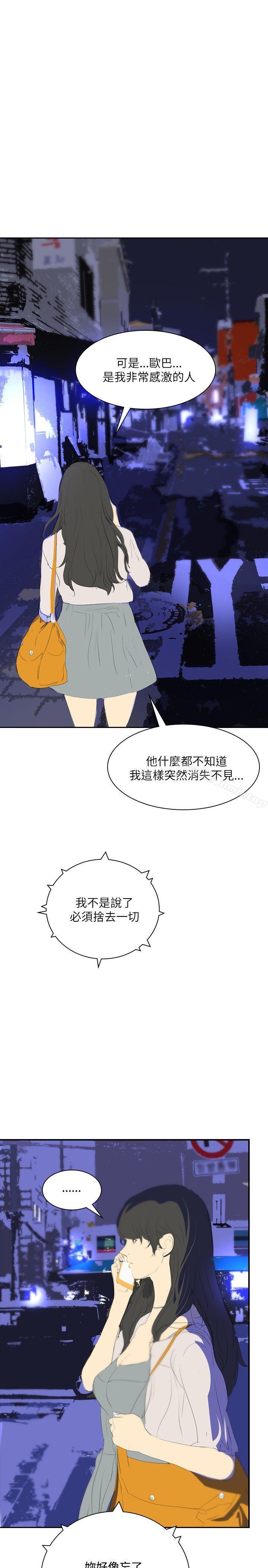 《延希(又名美丽蜕变)》漫画 第25話