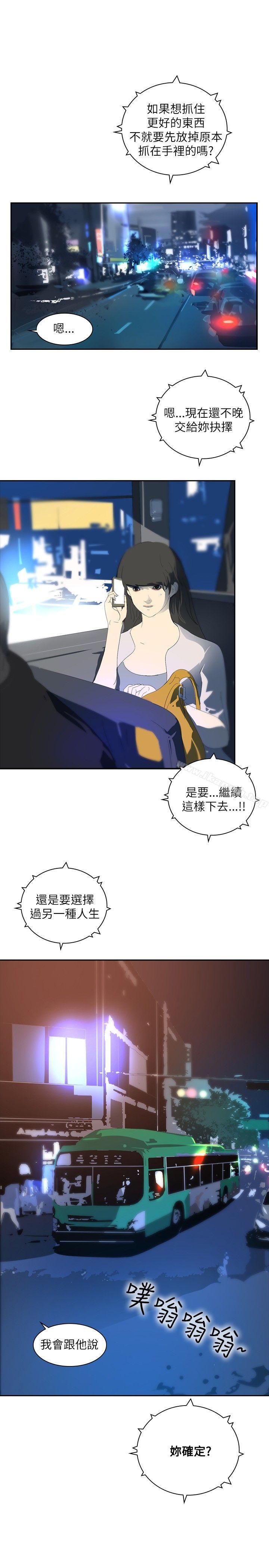 《延希(又名美丽蜕变)》漫画 第25話