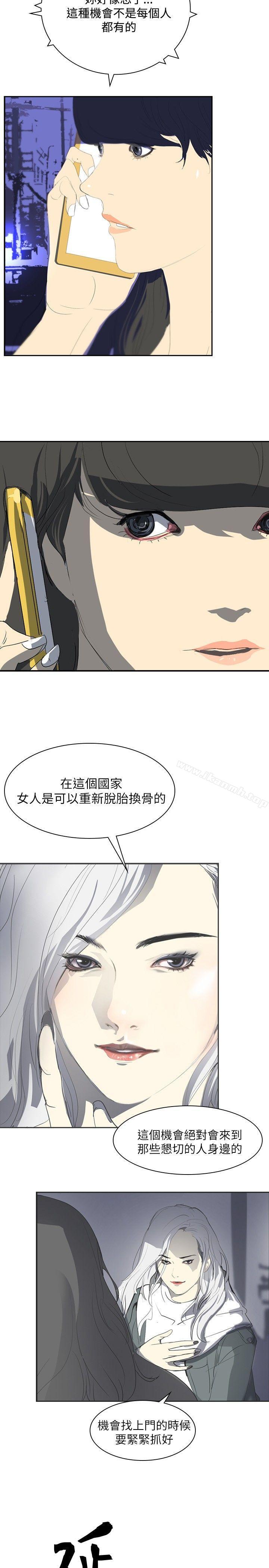《延希(又名美丽蜕变)》漫画 第25話