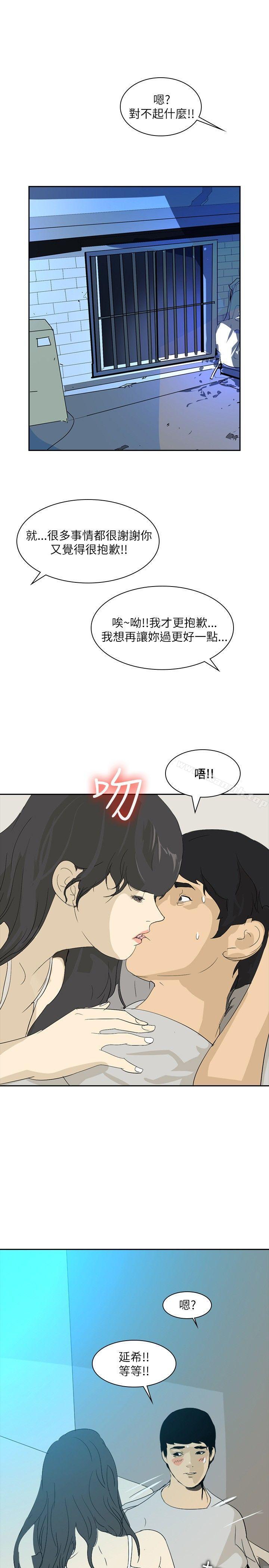 《延希(又名美丽蜕变)》漫画 第25話