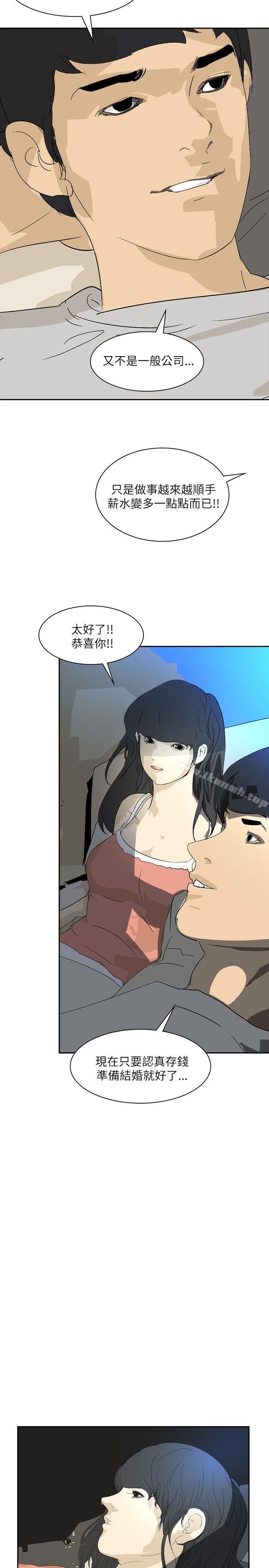 《延希(又名美丽蜕变)》漫画 第25話