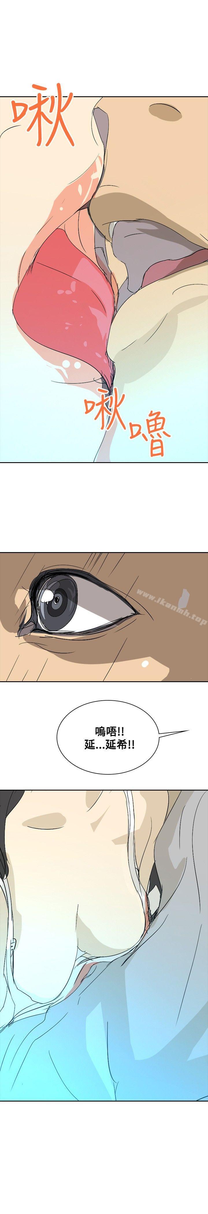 《延希(又名美丽蜕变)》漫画 第25話