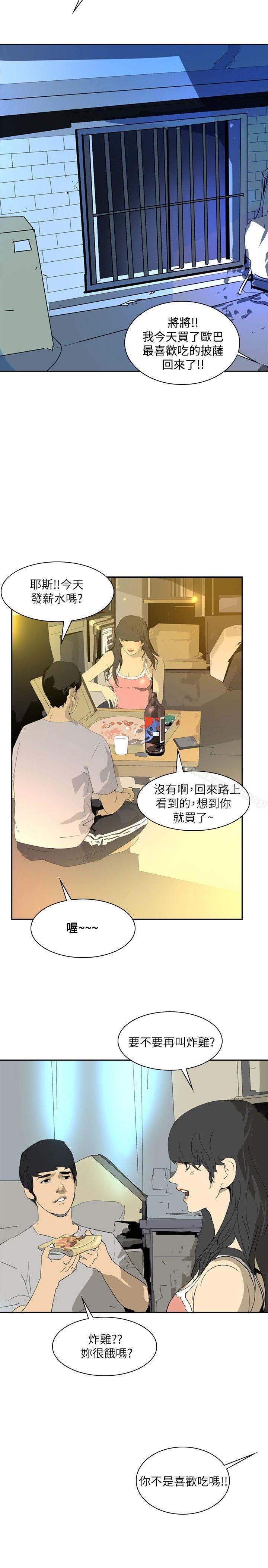 《延希(又名美丽蜕变)》漫画 第25話