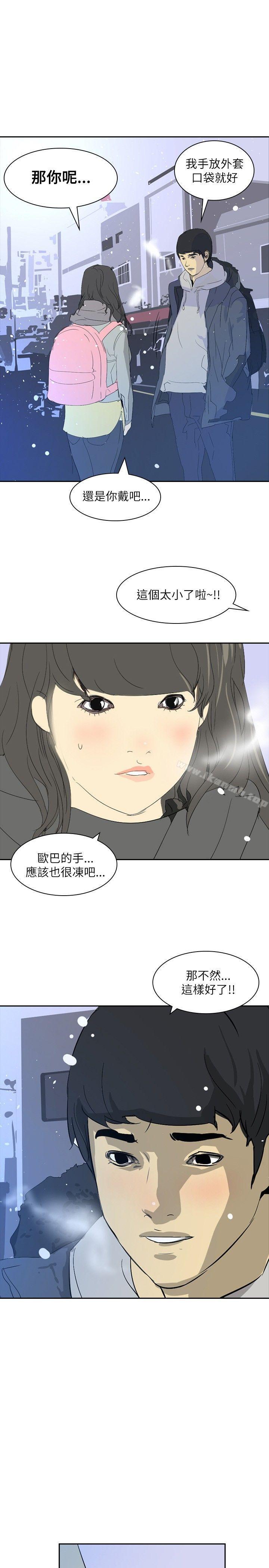 《延希(又名美丽蜕变)》漫画 第25話