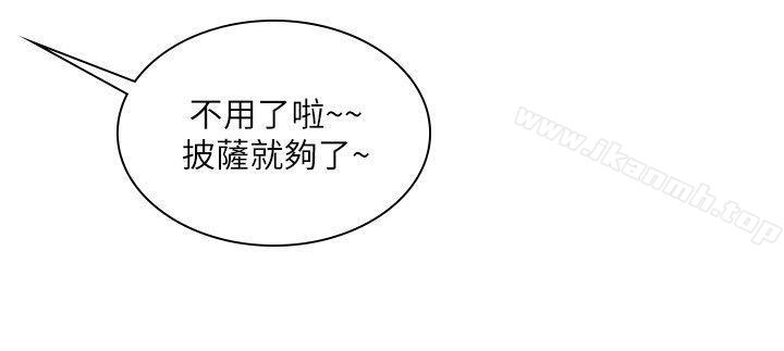 《延希(又名美丽蜕变)》漫画 第25話