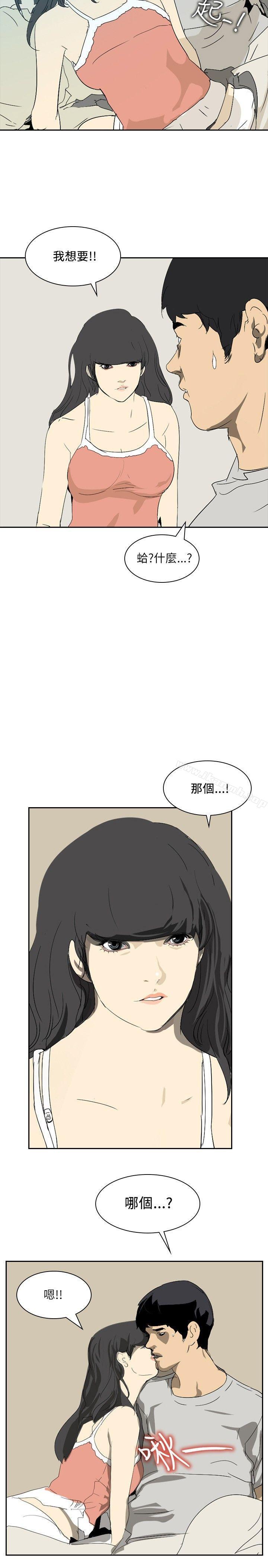 《延希(又名美丽蜕变)》漫画 第25話