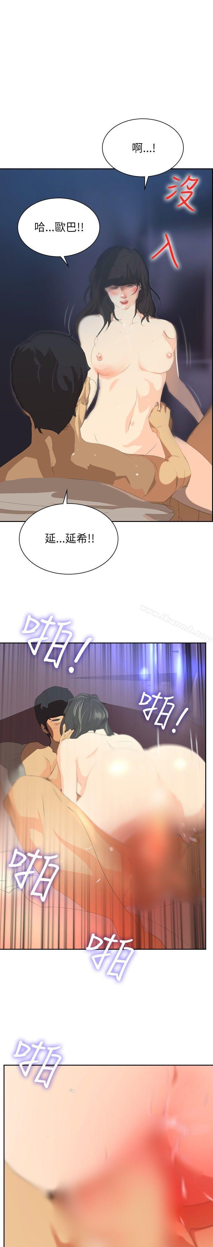 《延希(又名美丽蜕变)》漫画 第26話