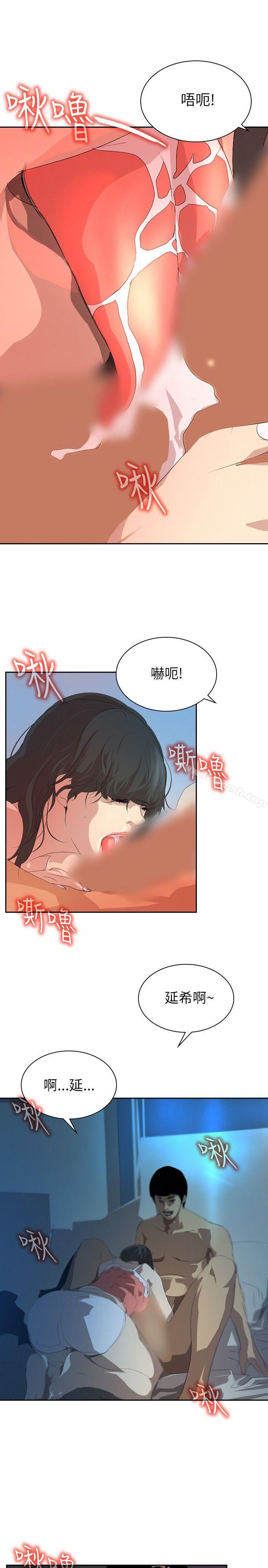 《延希(又名美丽蜕变)》漫画 第26話