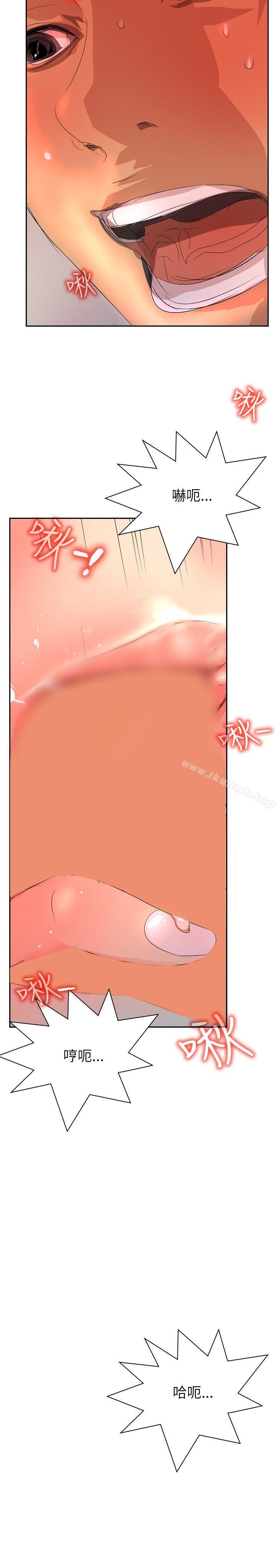 《延希(又名美丽蜕变)》漫画 第26話