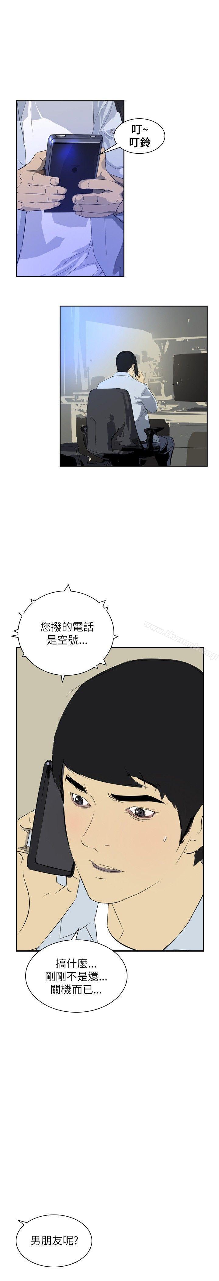 《延希(又名美丽蜕变)》漫画 第26話