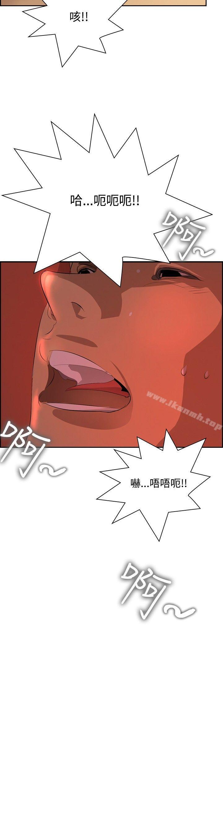 《延希(又名美丽蜕变)》漫画 第26話