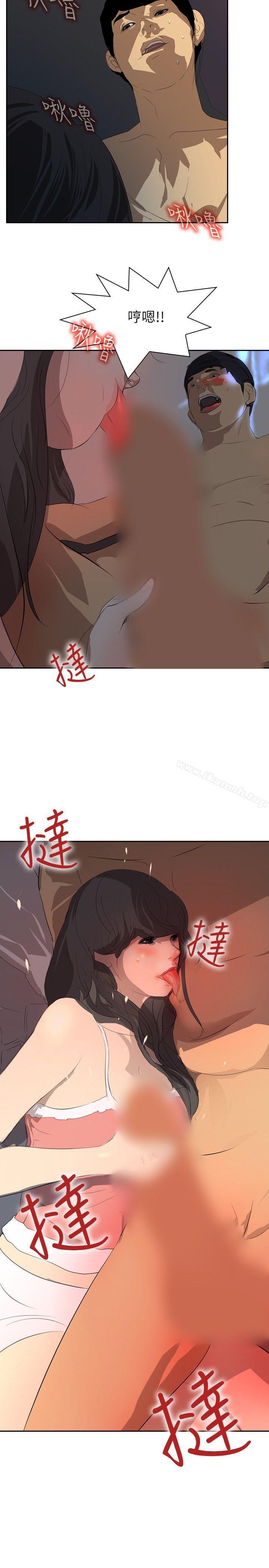 《延希(又名美丽蜕变)》漫画 第26話