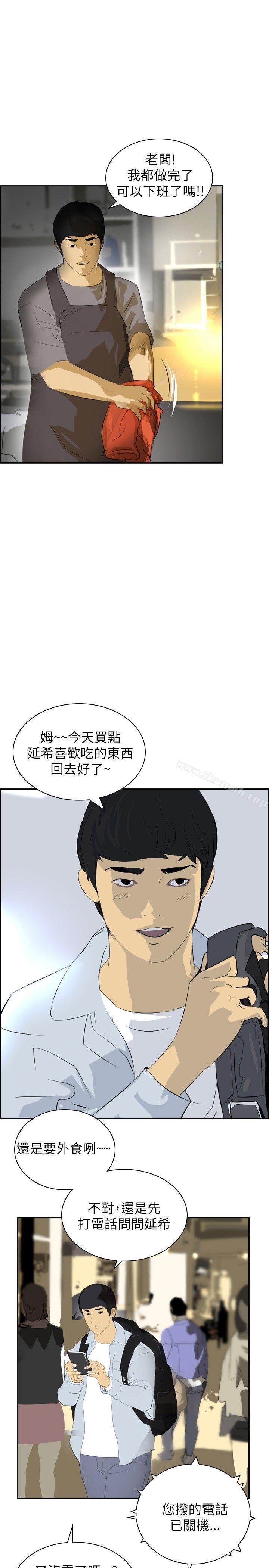 《延希(又名美丽蜕变)》漫画 第26話