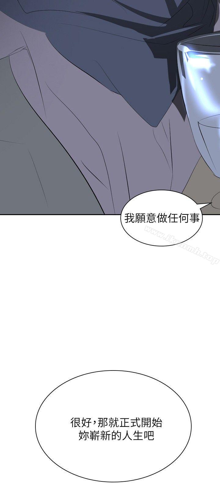 《延希(又名美丽蜕变)》漫画 第26話