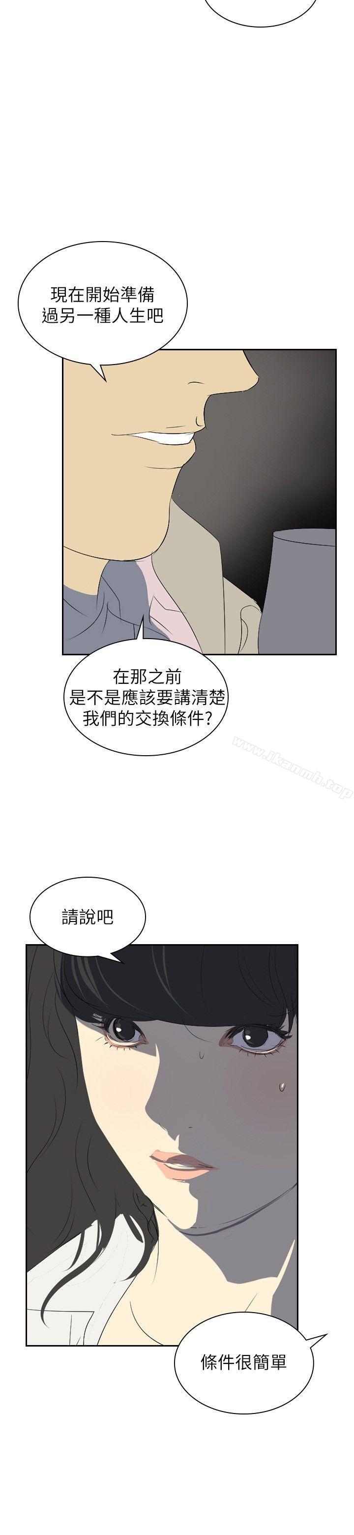 《延希(又名美丽蜕变)》漫画 第26話