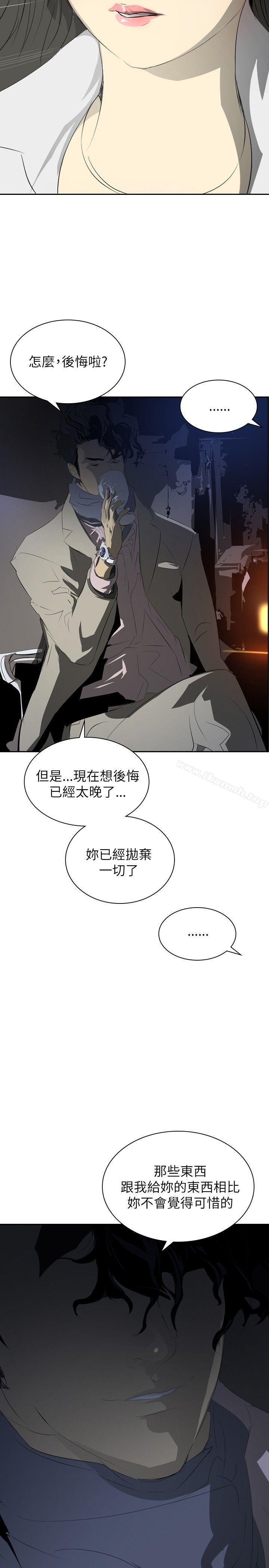 《延希(又名美丽蜕变)》漫画 第26話
