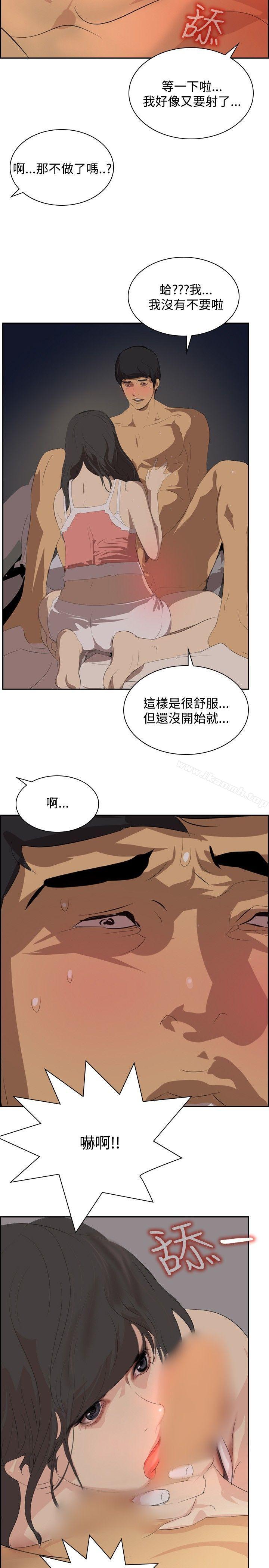 《延希(又名美丽蜕变)》漫画 第26話