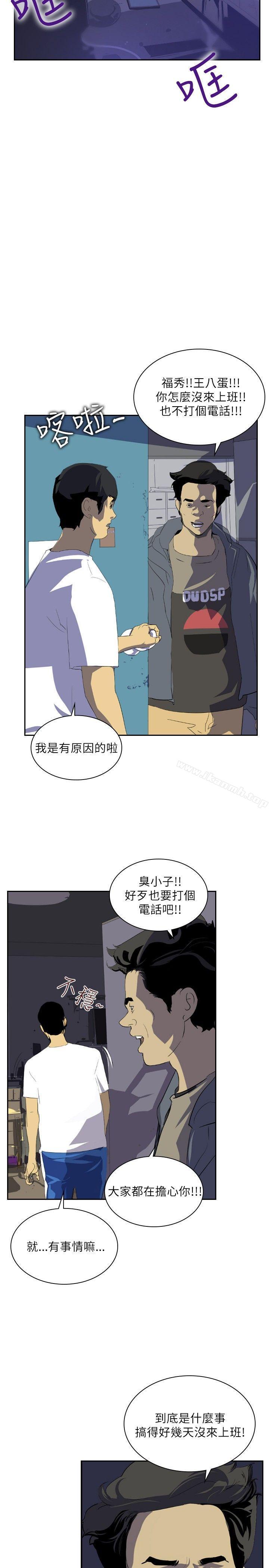 《延希(又名美丽蜕变)》漫画 第27話
