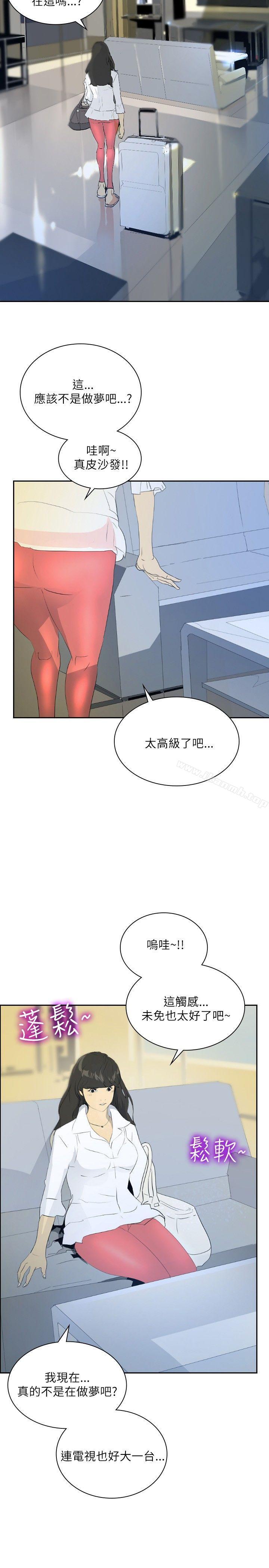 《延希(又名美丽蜕变)》漫画 第27話