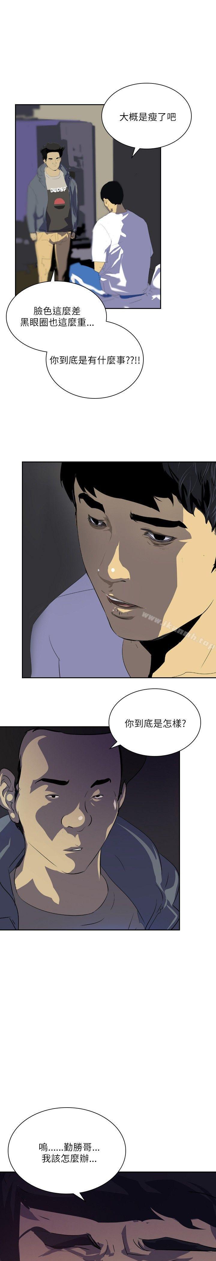 《延希(又名美丽蜕变)》漫画 第27話